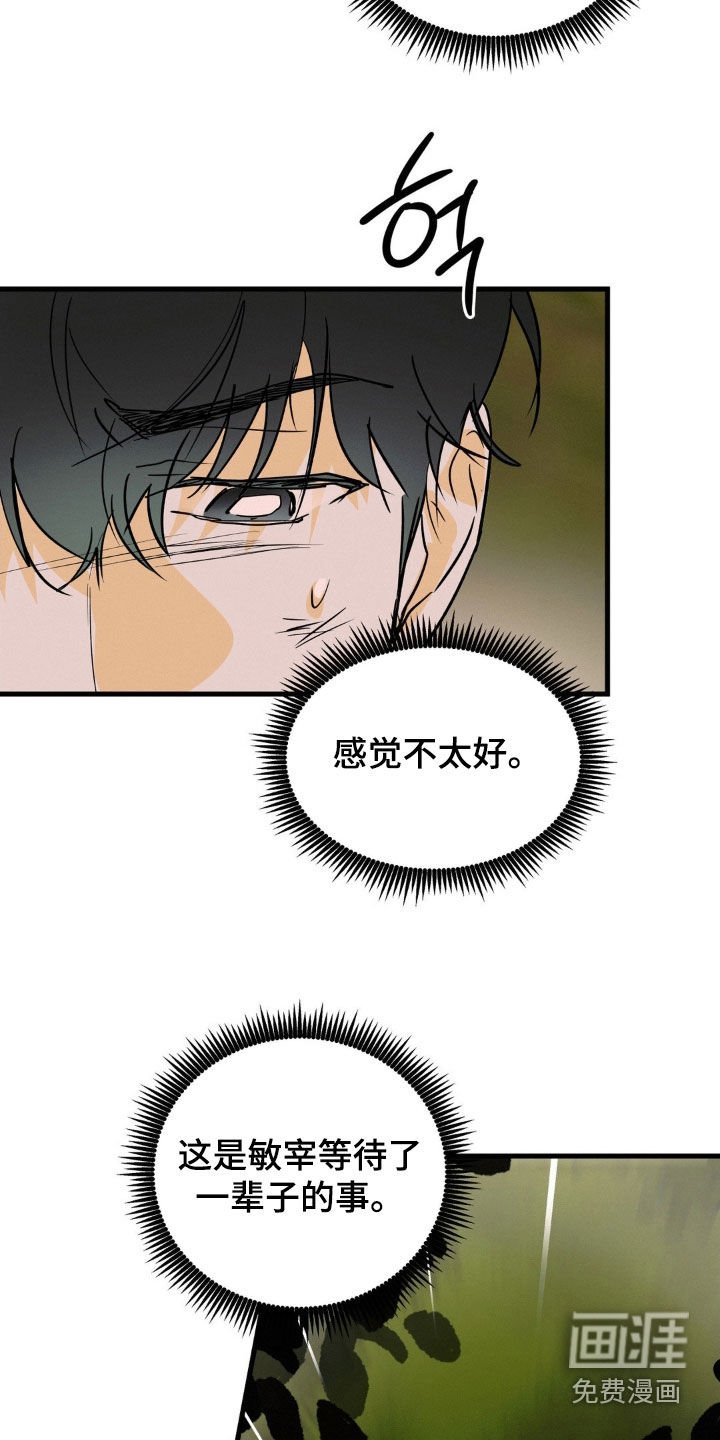 第109章：你先冷静点
