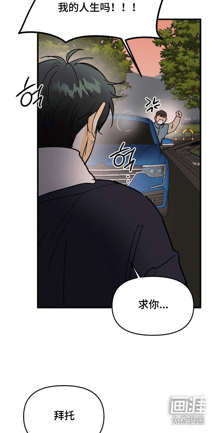 第109章：你先冷静点