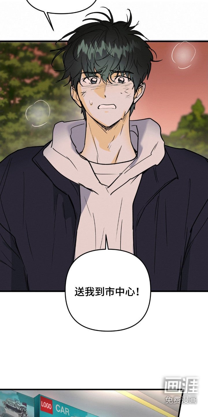 第109章：你先冷静点