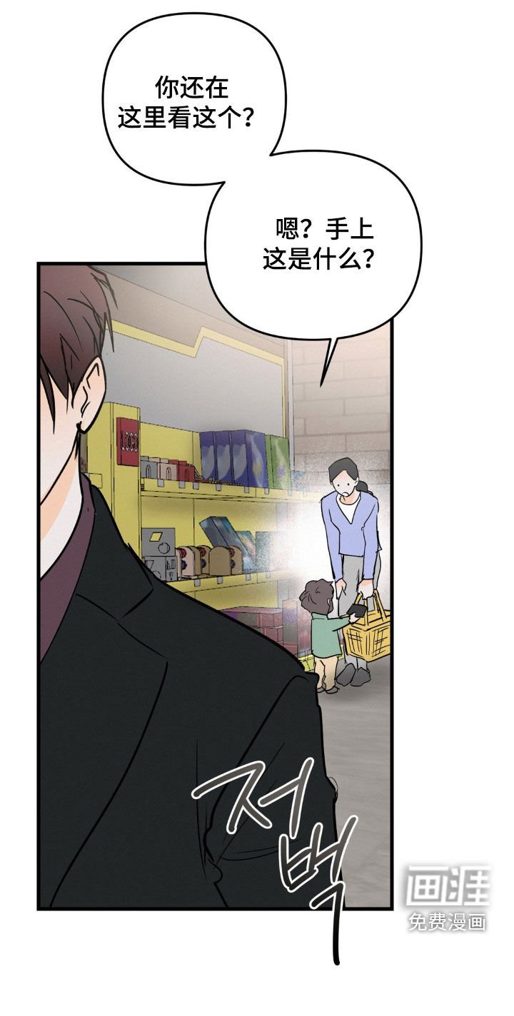 第109章：你先冷静点