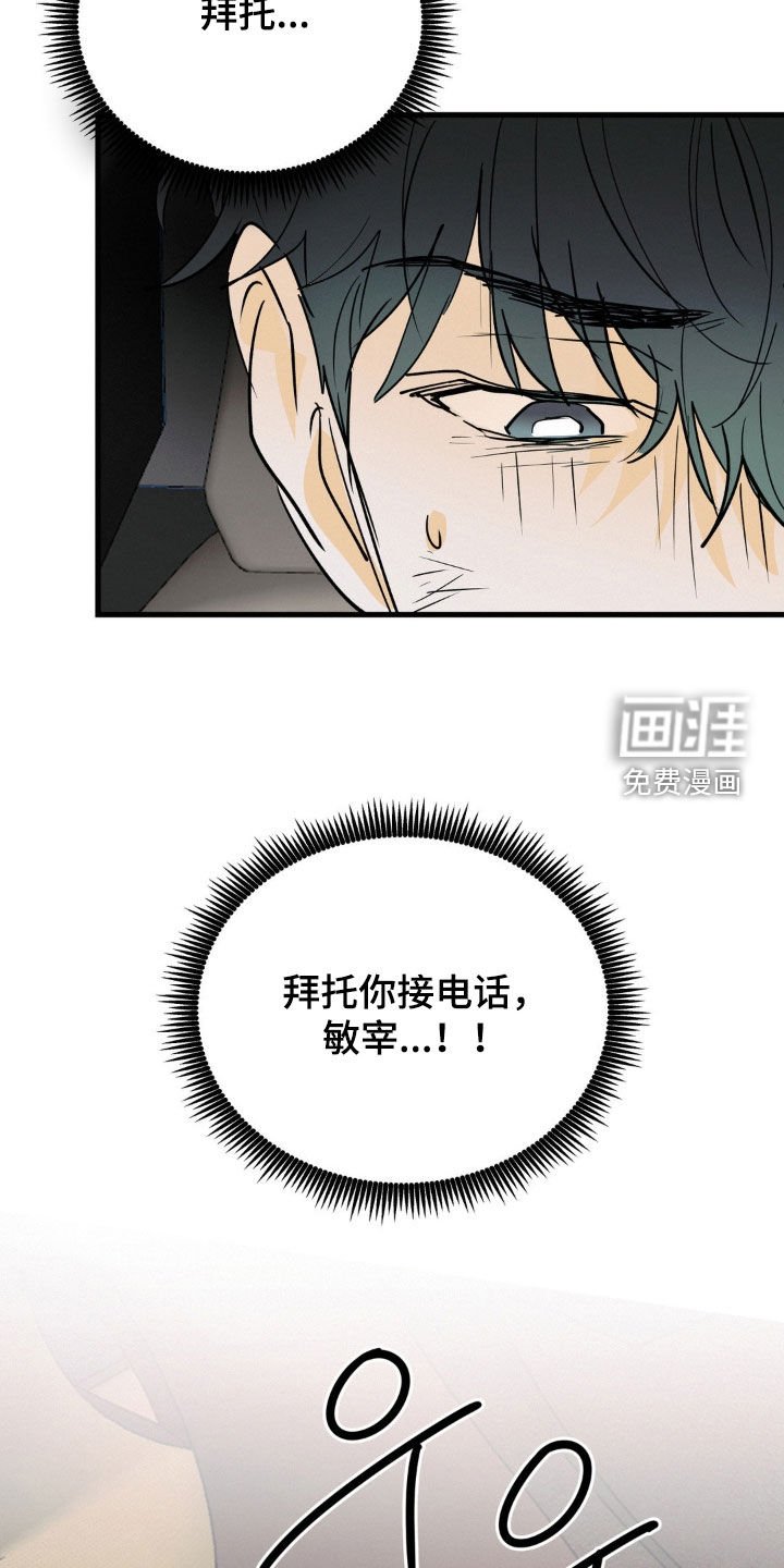 第109章：你先冷静点