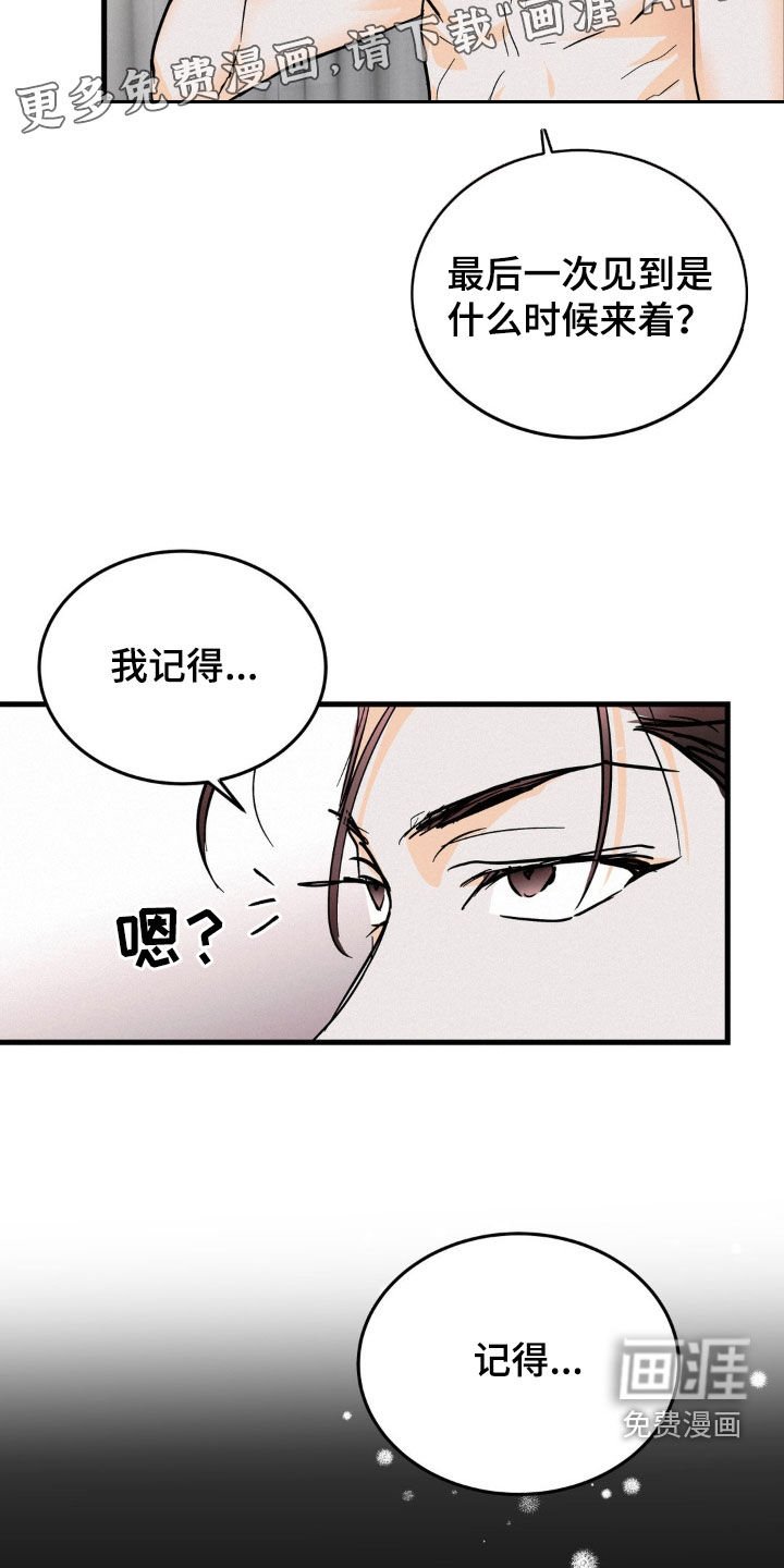 第11章：一种回忆