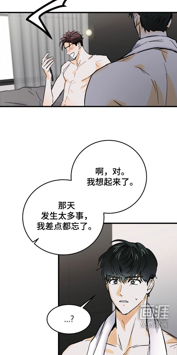 第11章：一种回忆