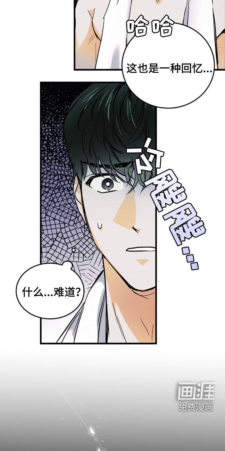 第11章：一种回忆