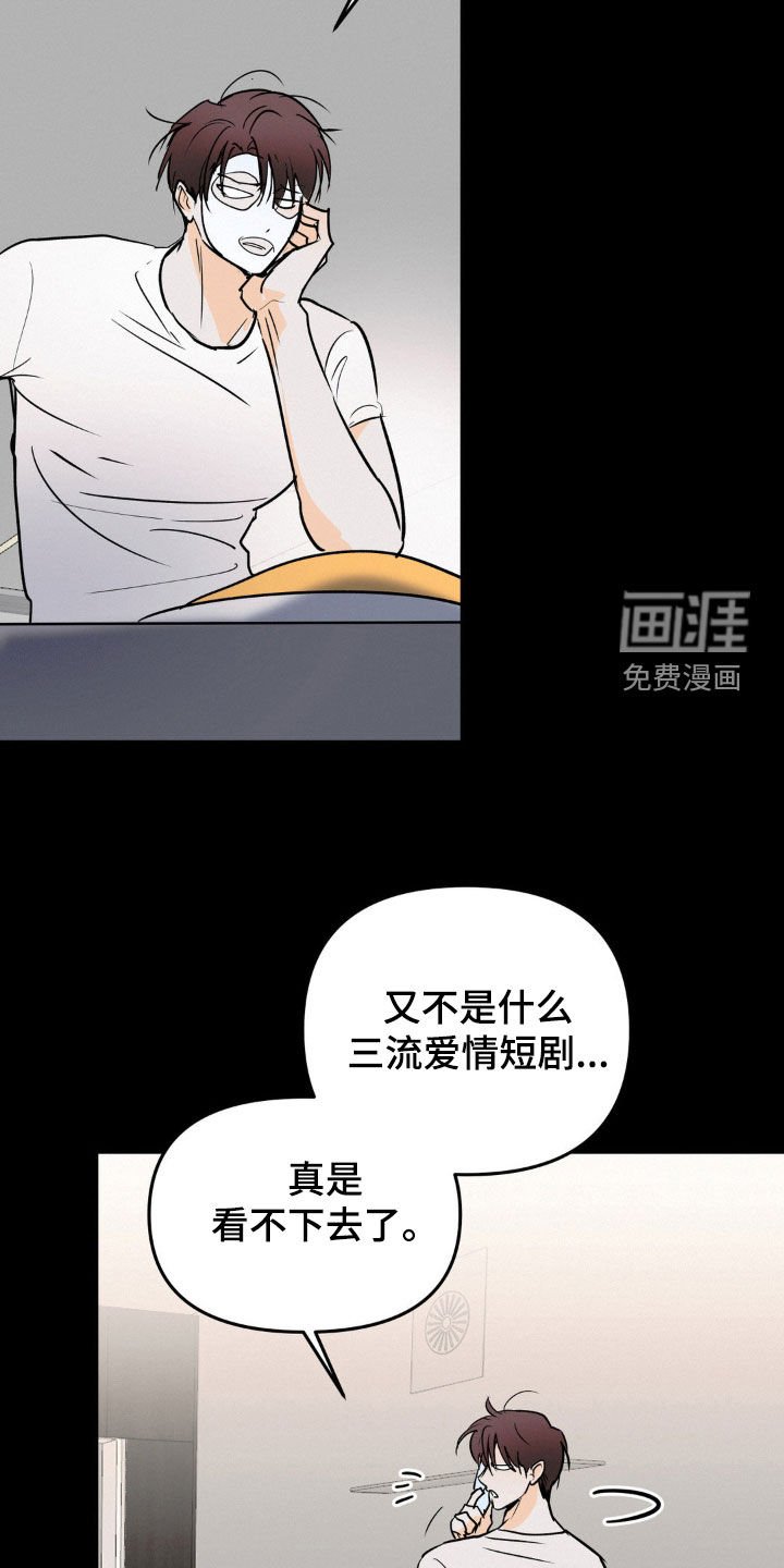 第110章：看不下去了