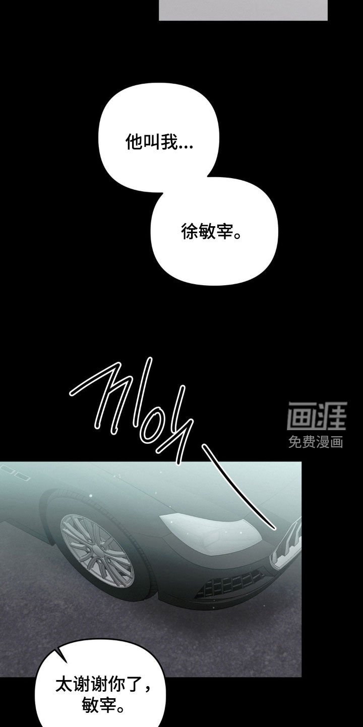 第111章：不祥的预感