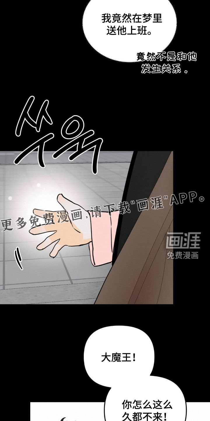 第111章：不祥的预感