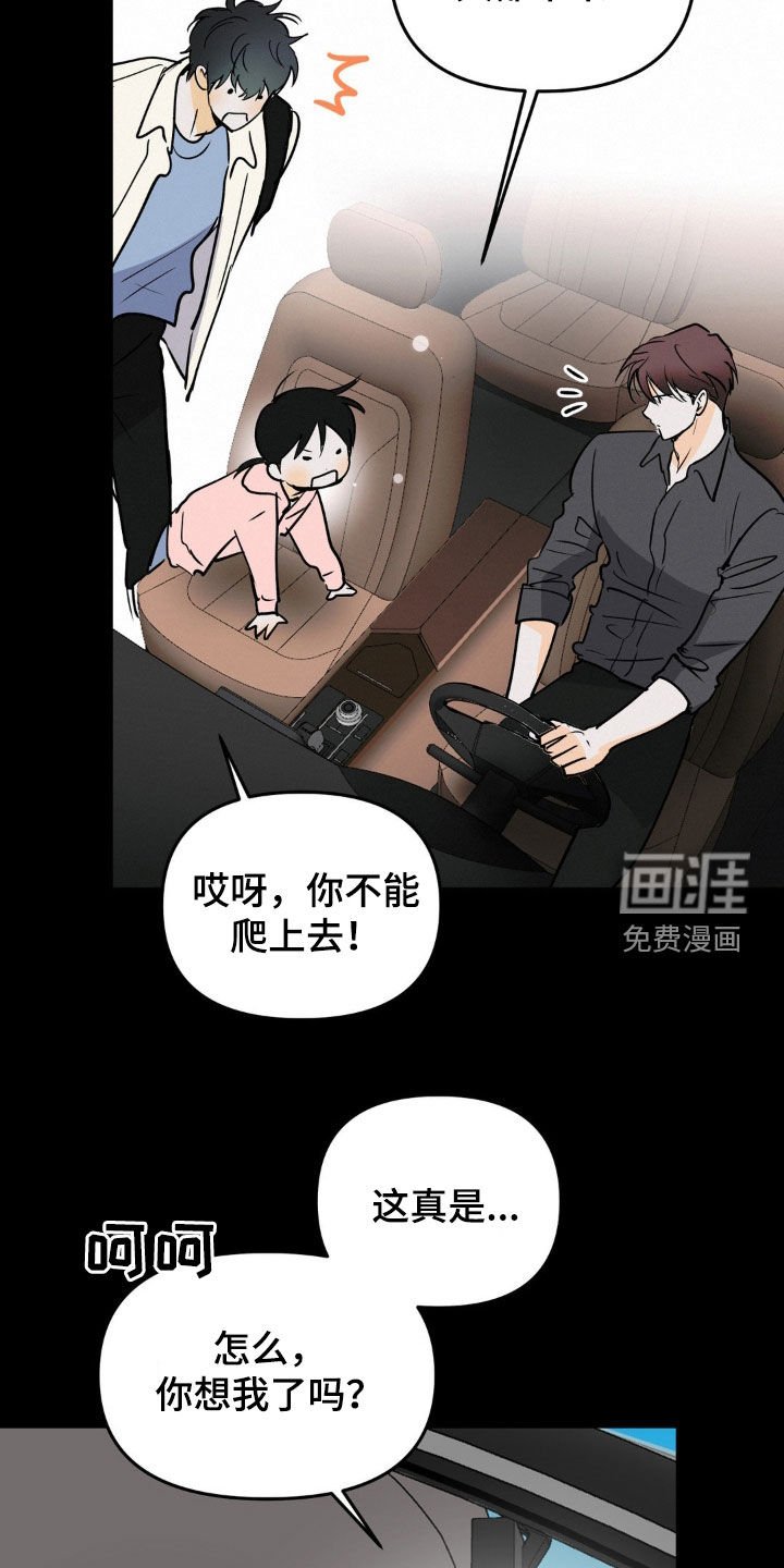 第111章：不祥的预感