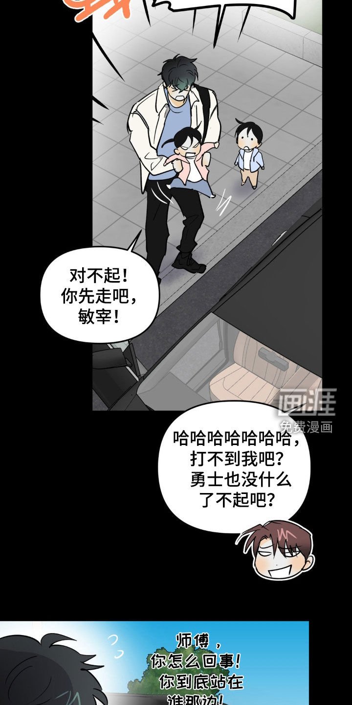 第111章：不祥的预感