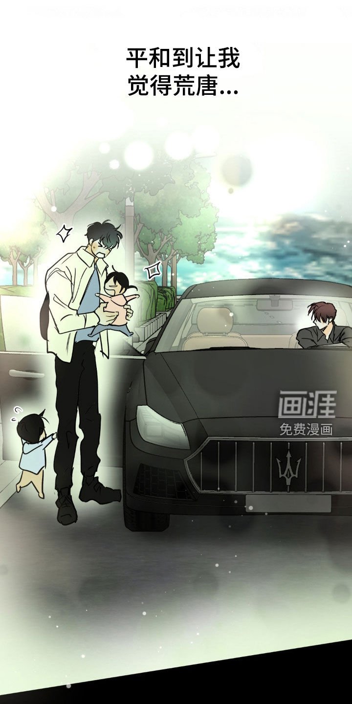 第111章：不祥的预感