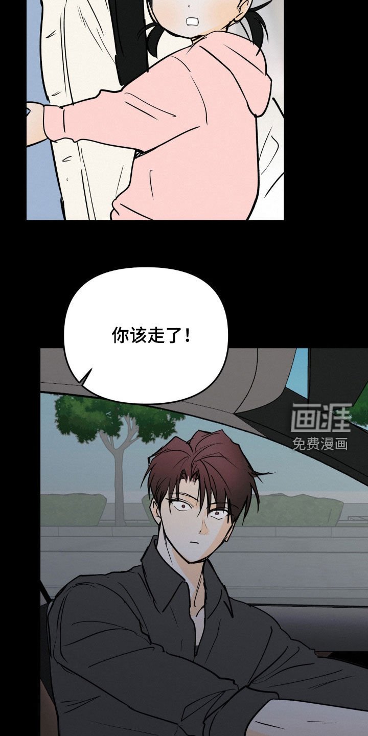 第111章：不祥的预感