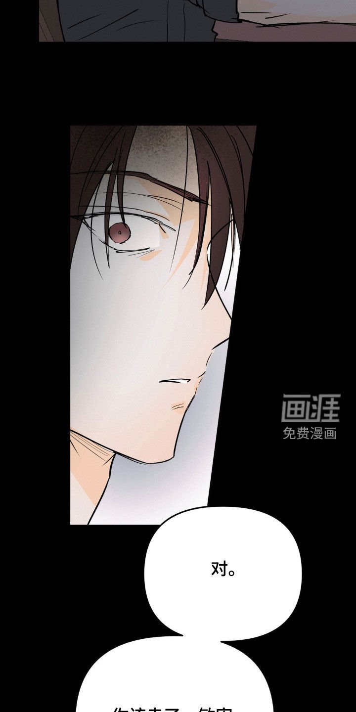 第111章：不祥的预感