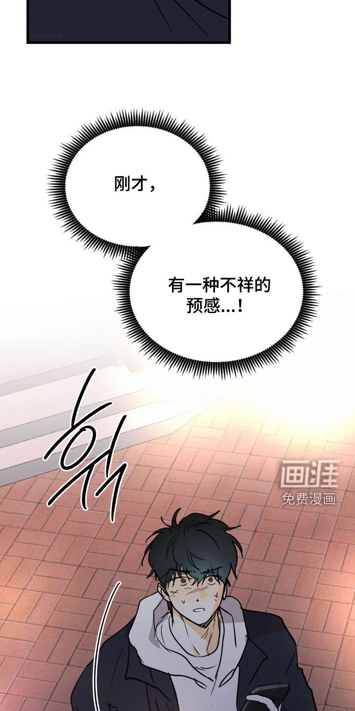 第111章：不祥的预感