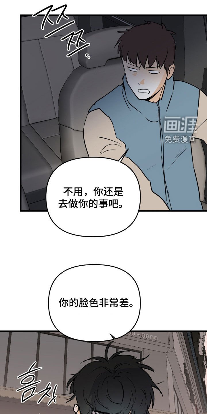 第112章：千万不要