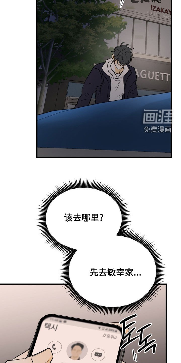第112章：千万不要