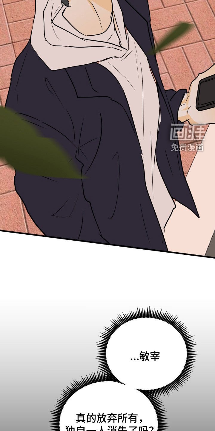 第112章：千万不要