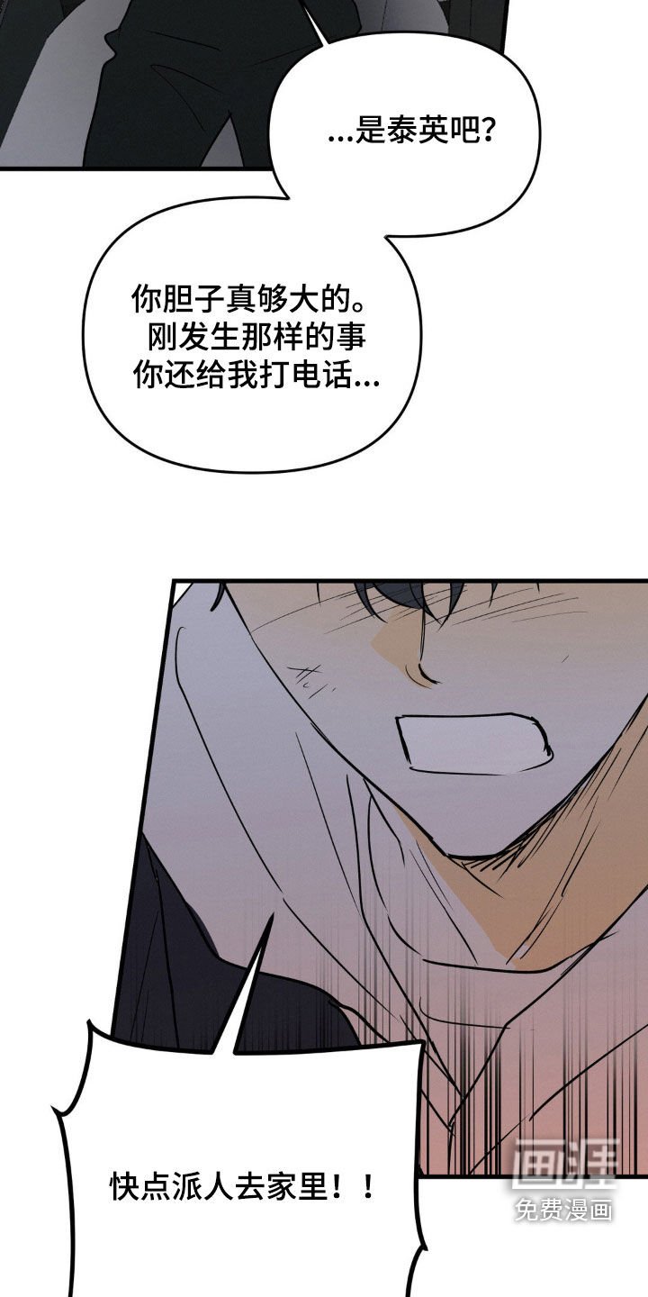第112章：千万不要