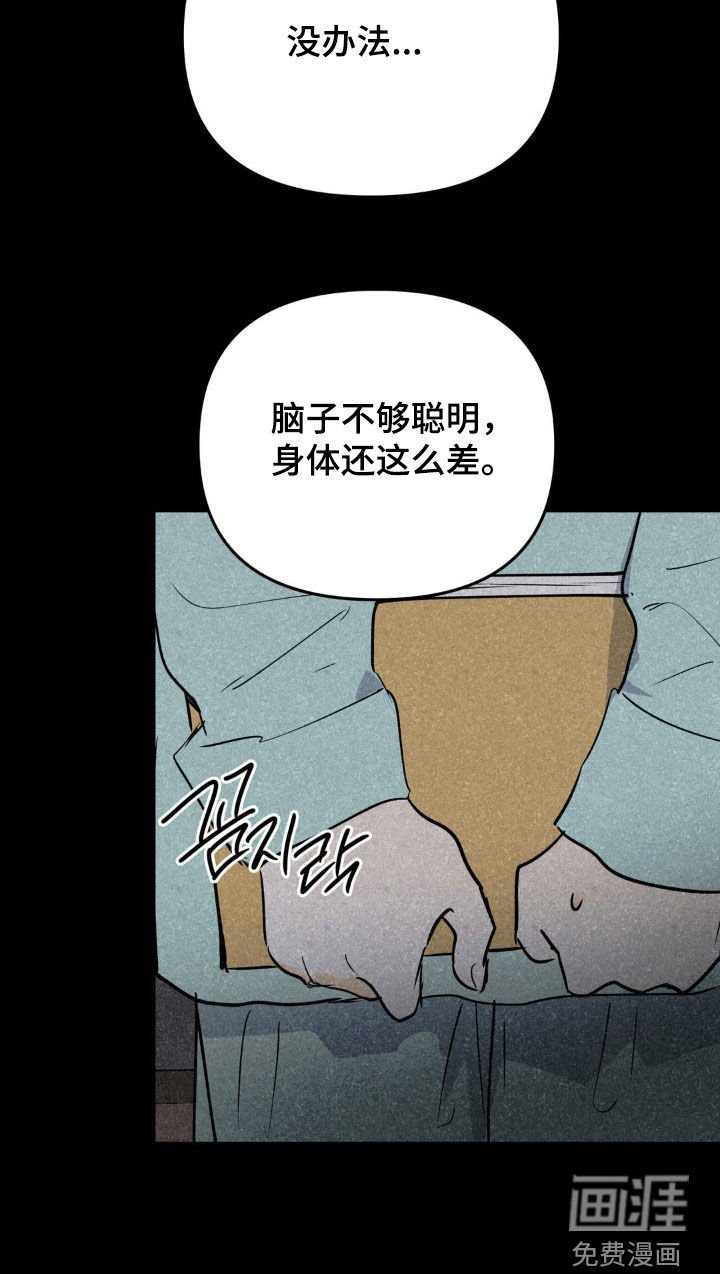 第112章：千万不要