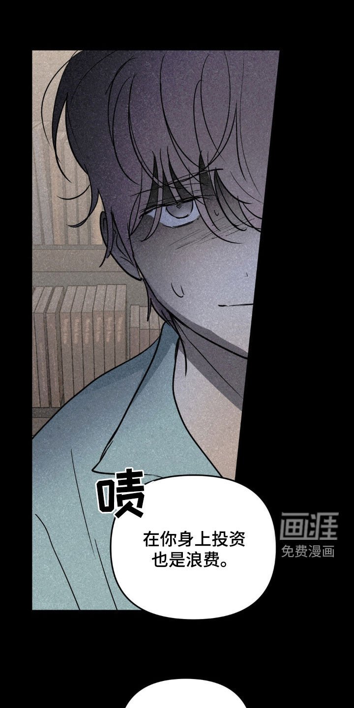 第113章：黏人的家伙