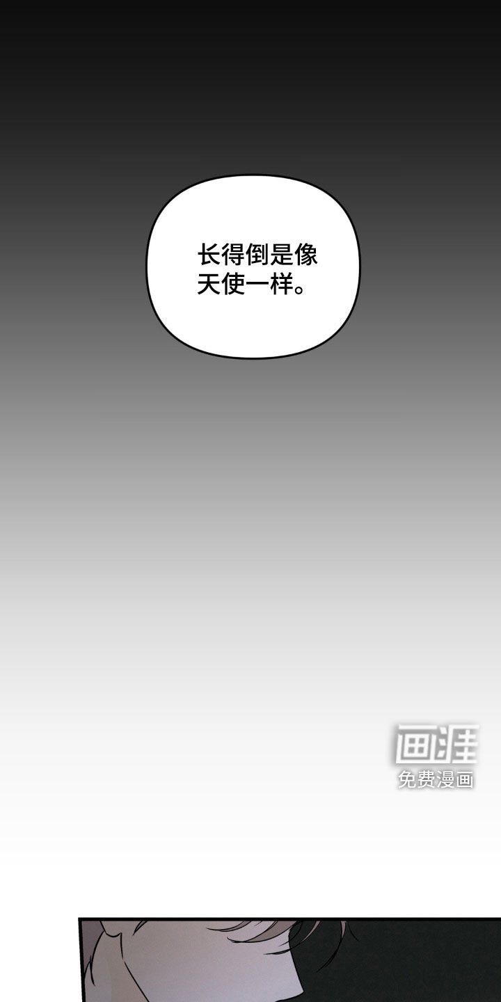 第113章：黏人的家伙