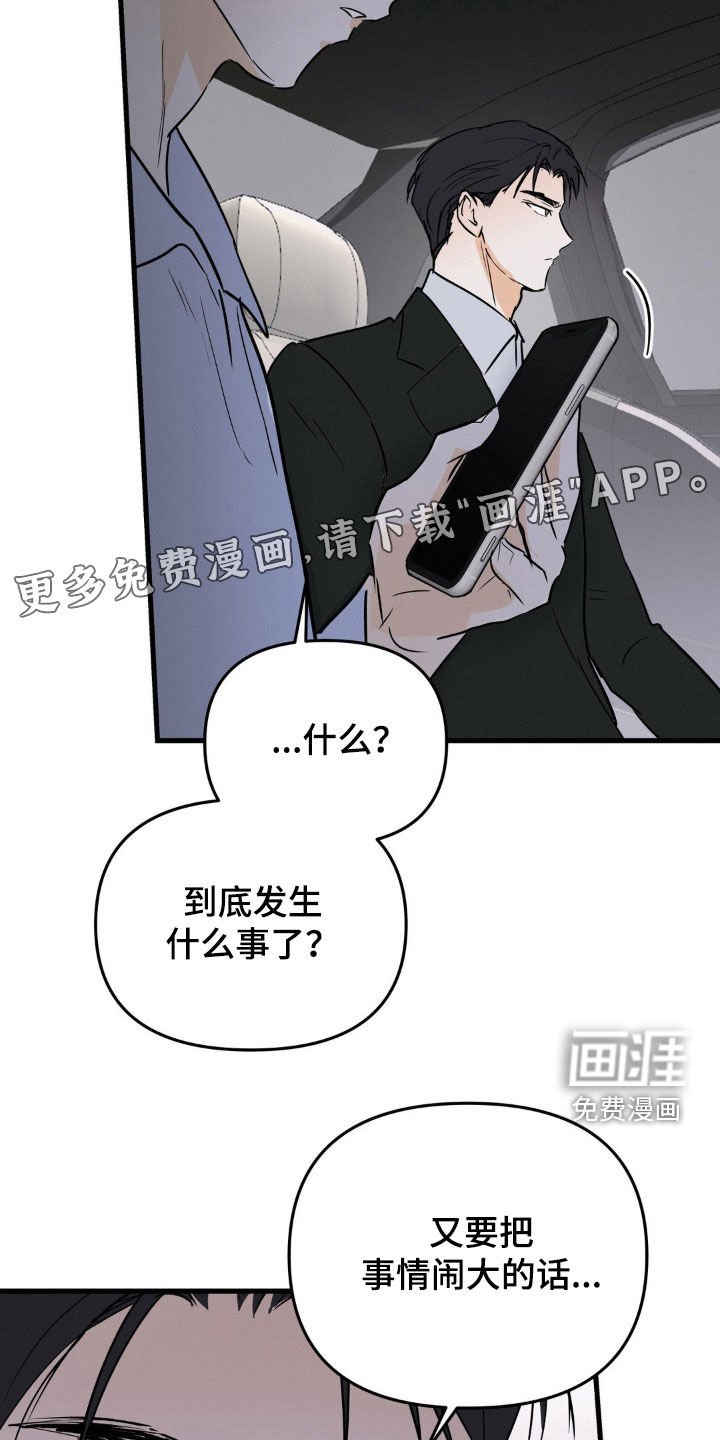 第113章：黏人的家伙