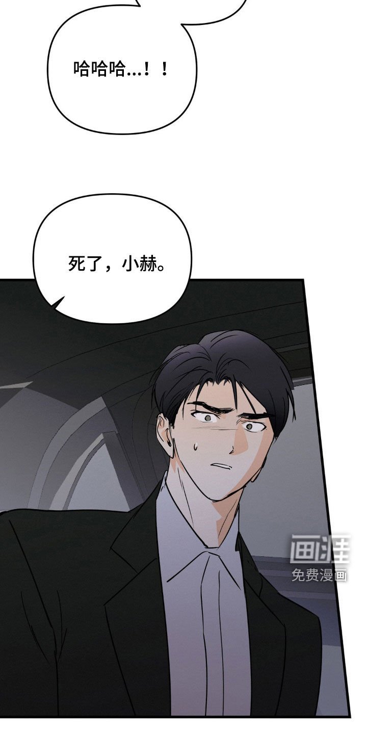 第113章：黏人的家伙