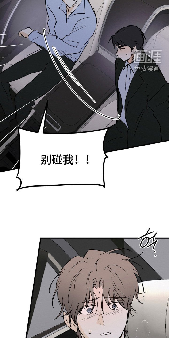 第113章：黏人的家伙