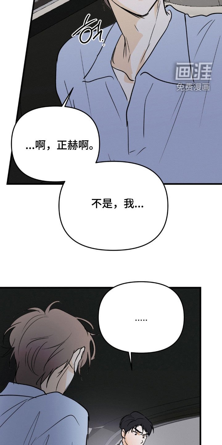 第113章：黏人的家伙