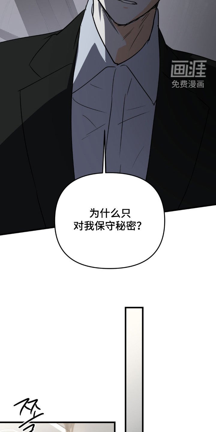 第113章：黏人的家伙