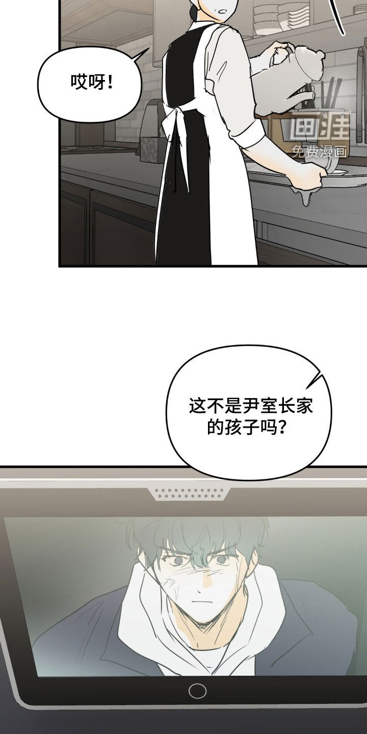 第113章：黏人的家伙
