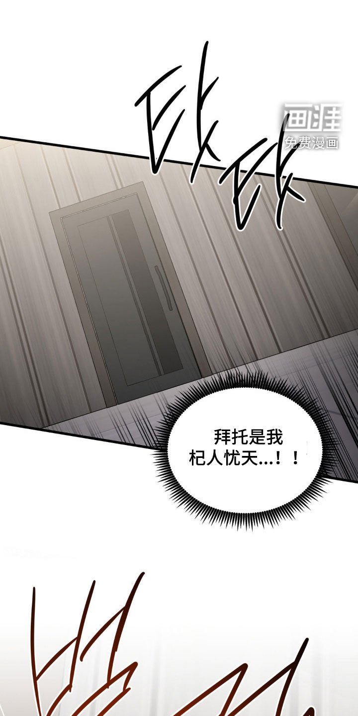 第113章：黏人的家伙