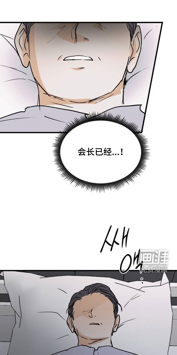 第114章：不是我的问题