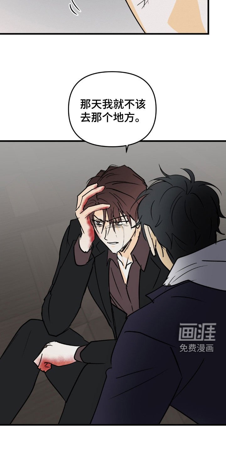 第114章：不是我的问题