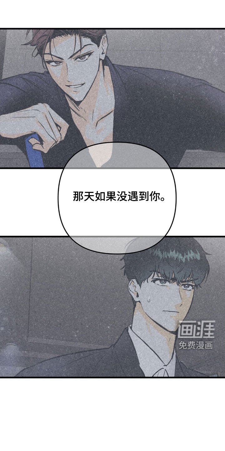 第114章：不是我的问题