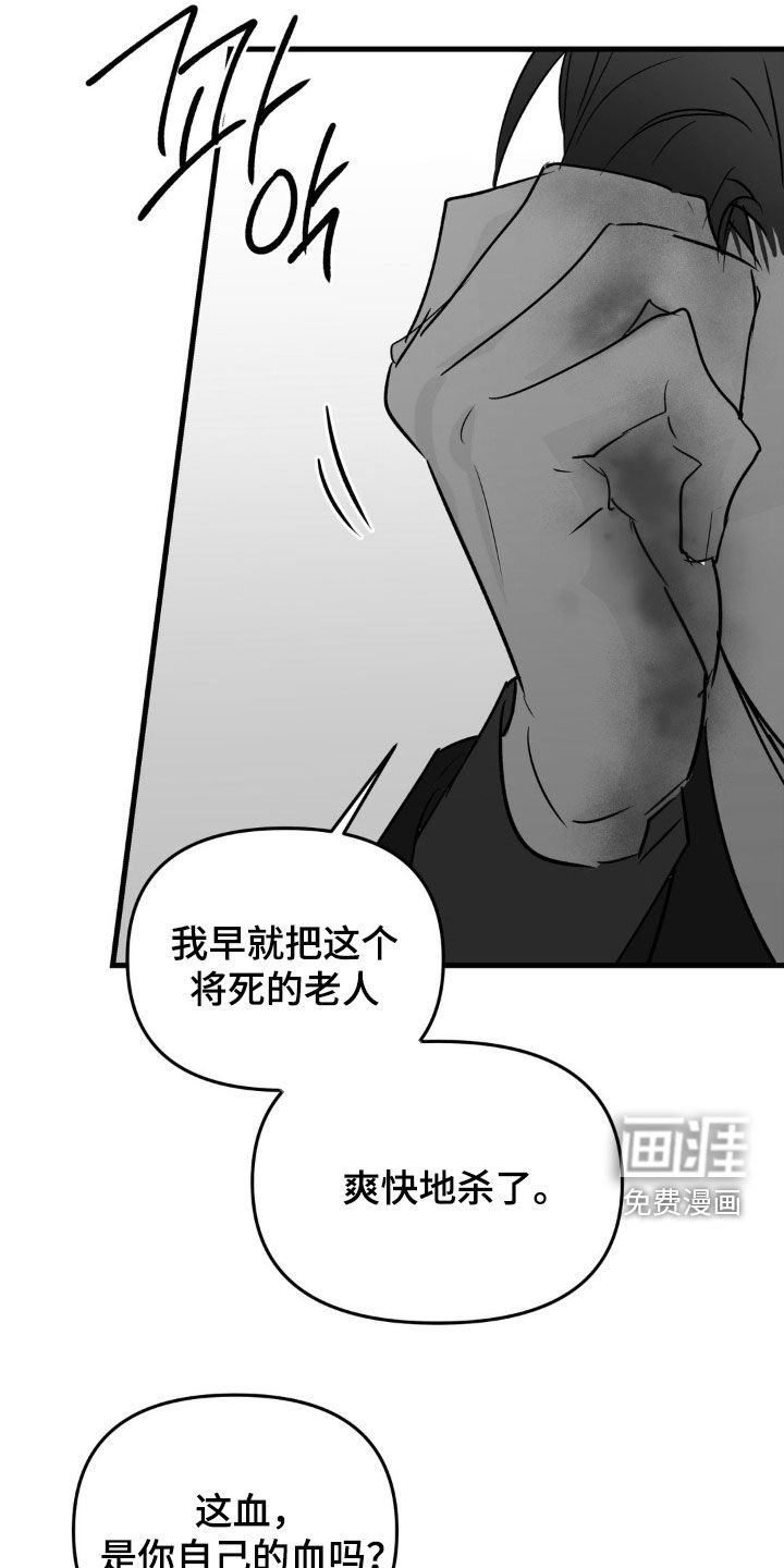 第114章：不是我的问题