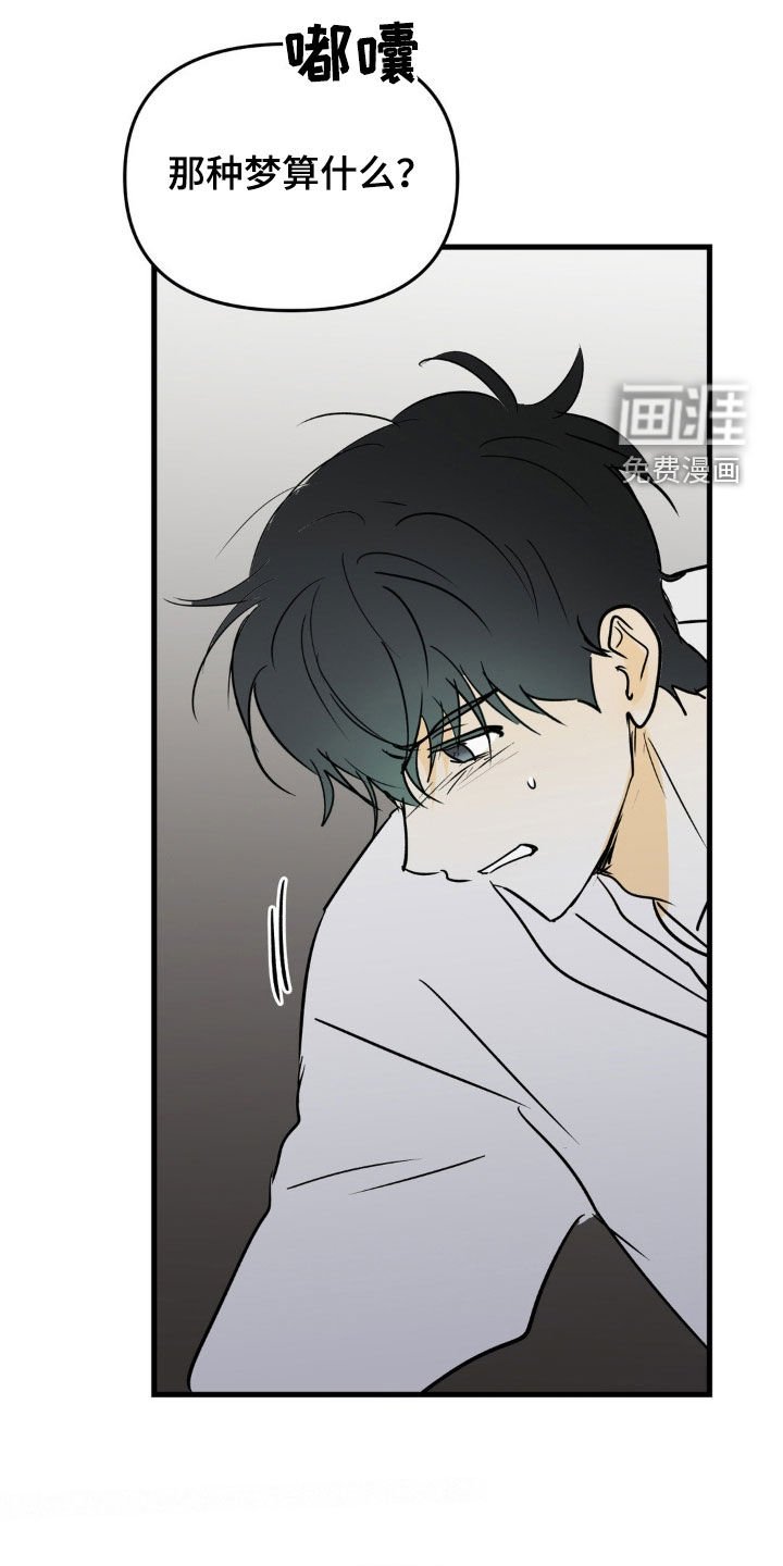 第114章：不是我的问题