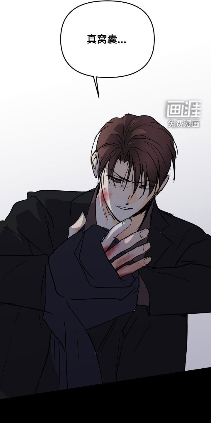 第114章：不是我的问题