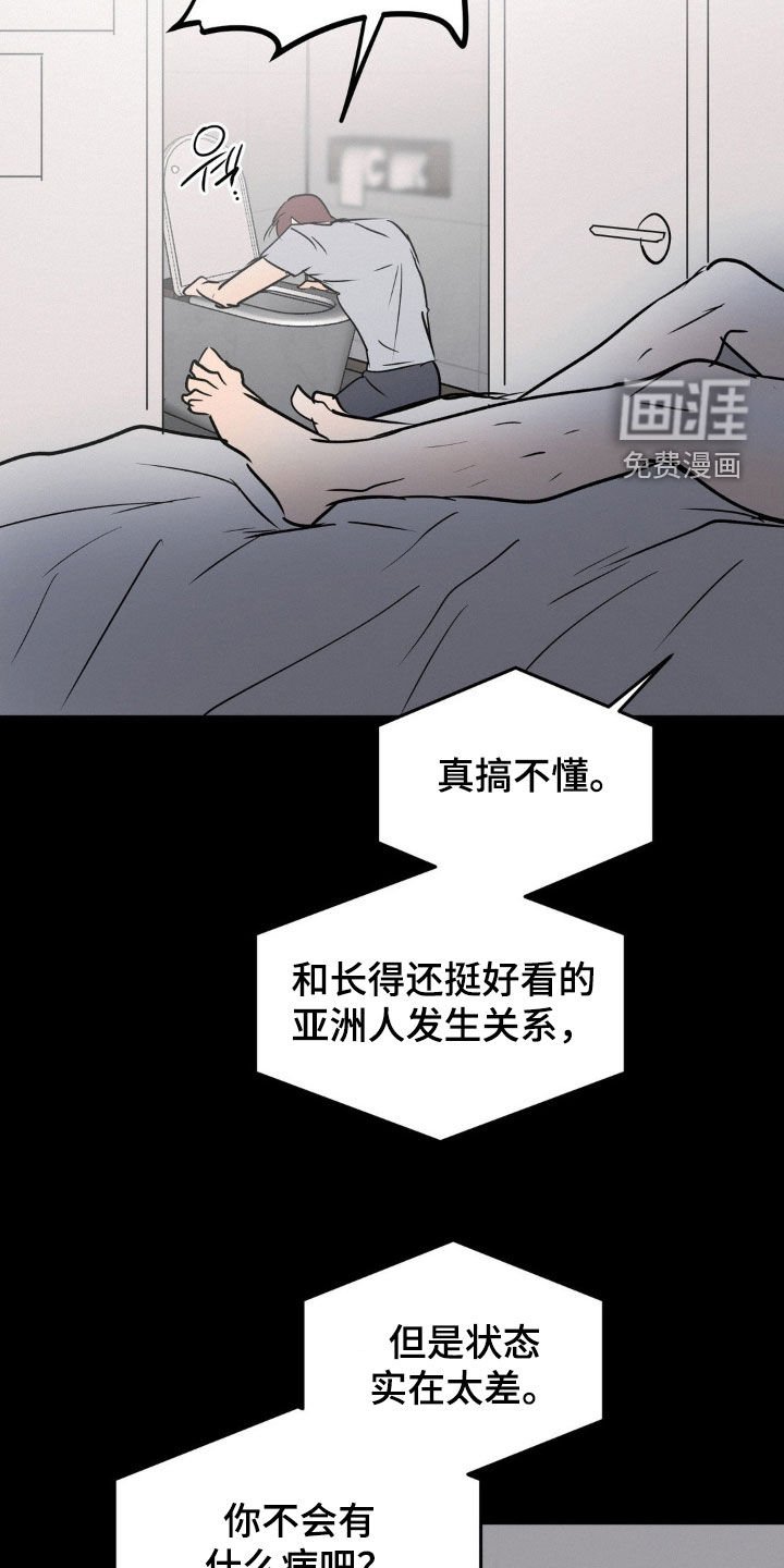 第114章：不是我的问题