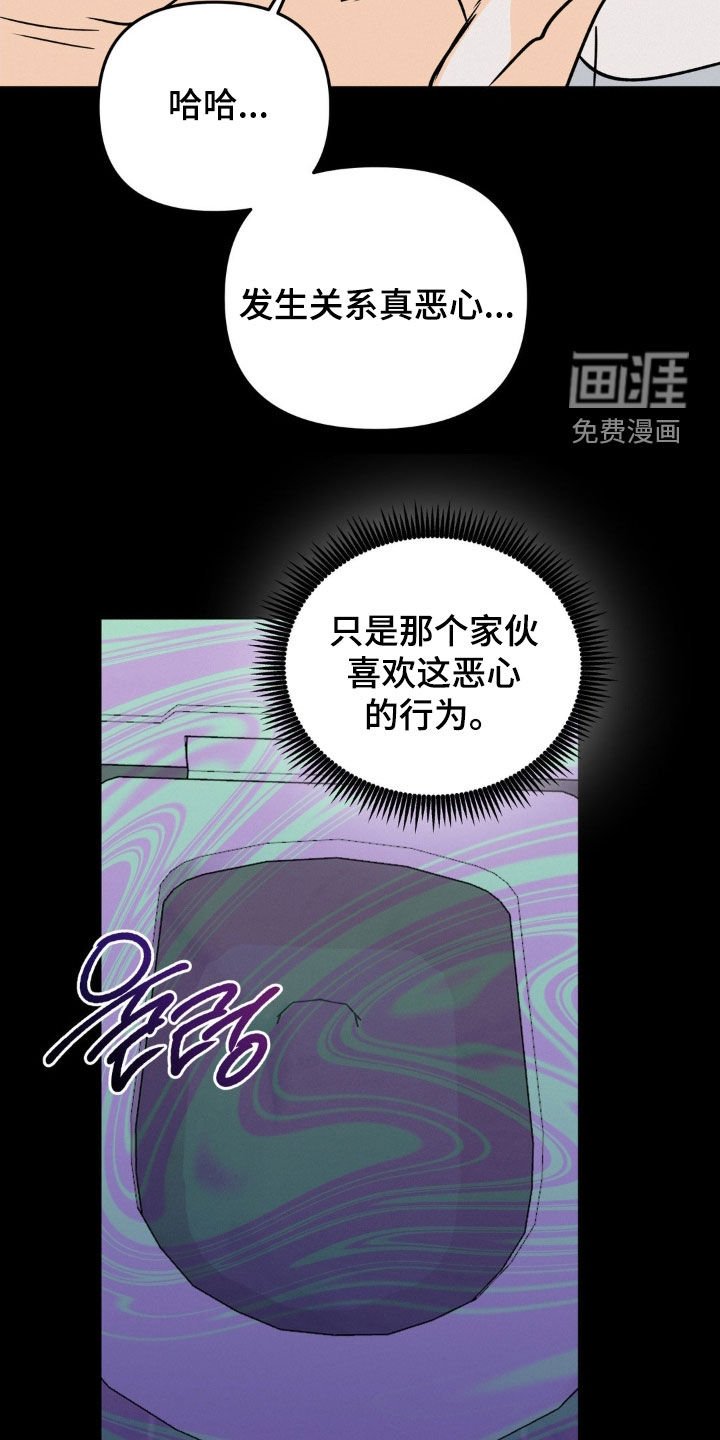 第114章：不是我的问题