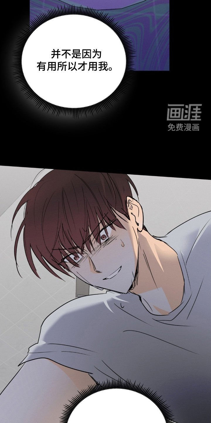 第114章：不是我的问题