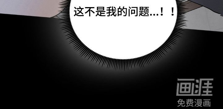 第114章：不是我的问题