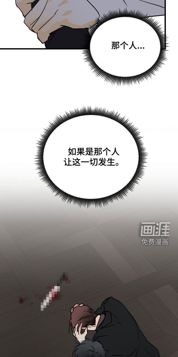 第115章：把刀放下