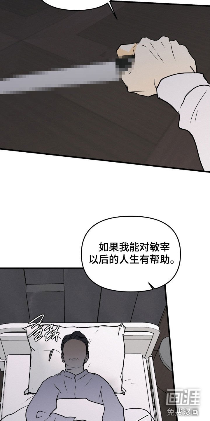 第115章：把刀放下
