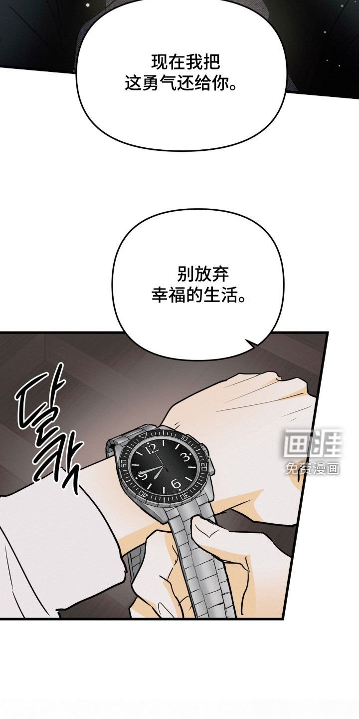 第116章：运气真好啊