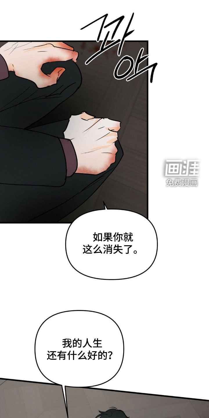 第116章：运气真好啊