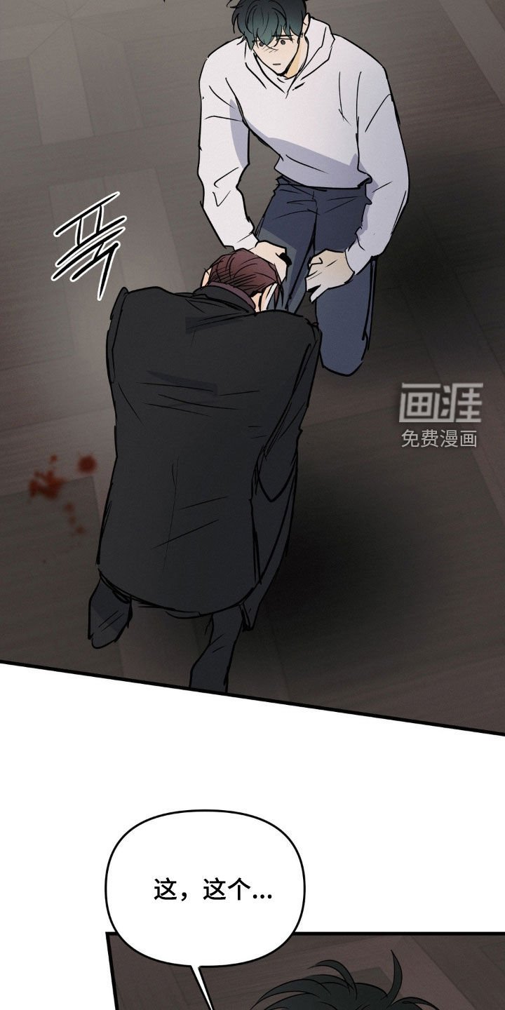 第116章：运气真好啊