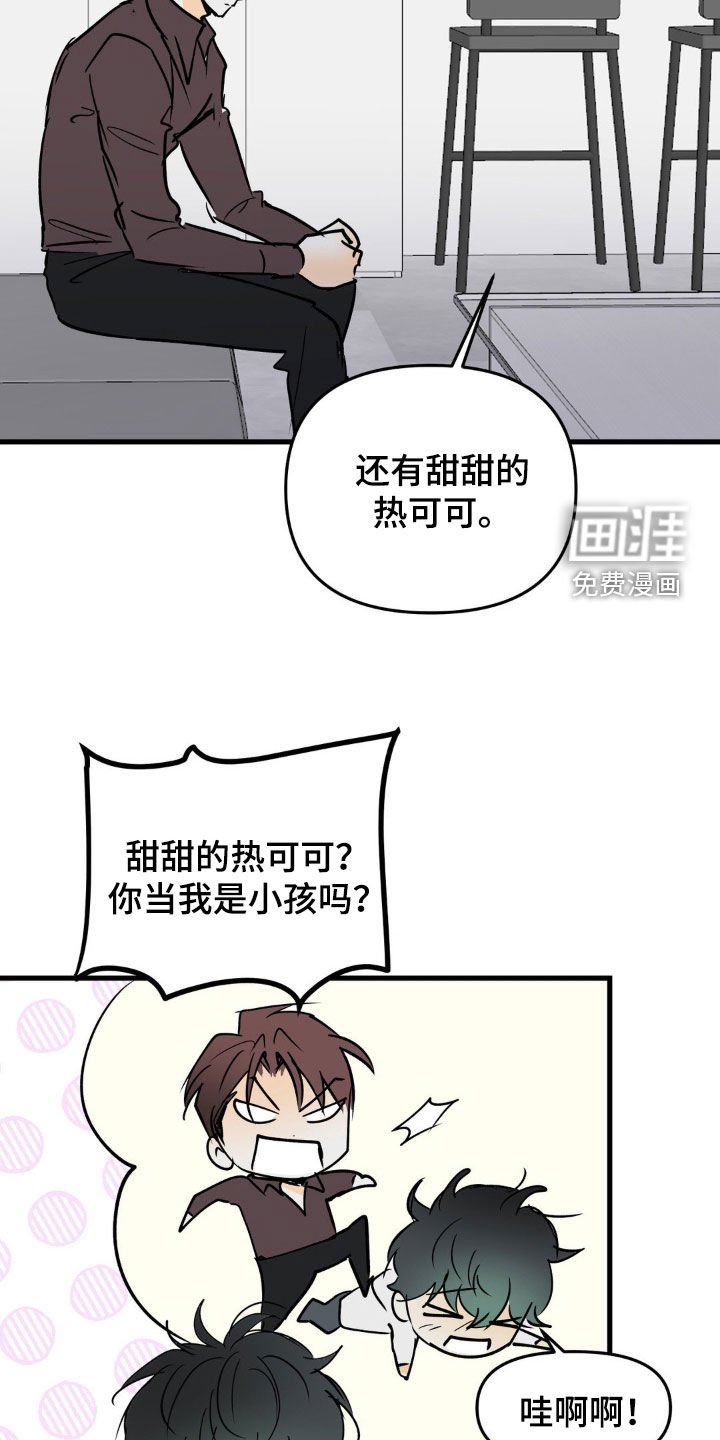 第117章：抱抱我