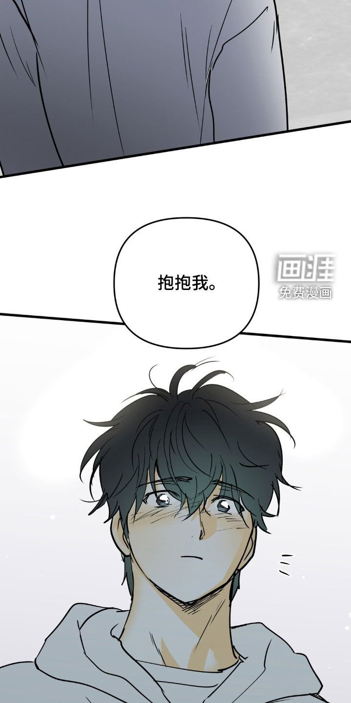 第117章：抱抱我