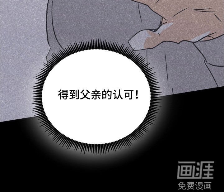 第118章：想得到认可