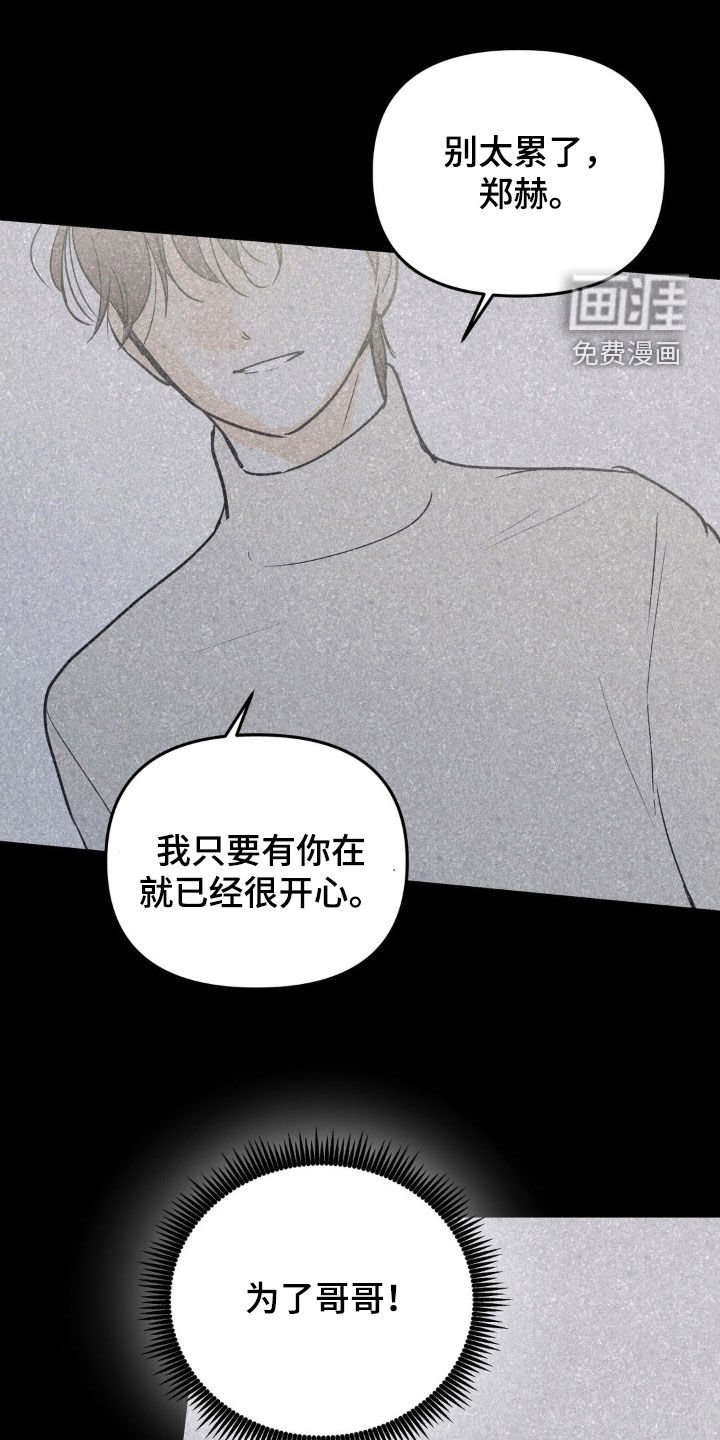 第119章：它是你的了